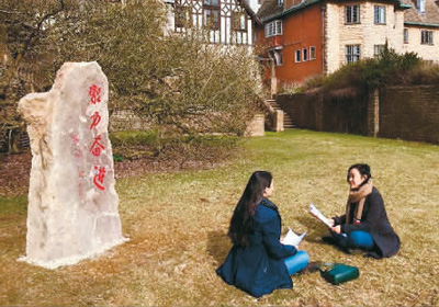 图为学子在北京大学英国校区读书研讨