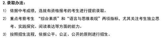 (北师大附属实验中学国际部招生方案)