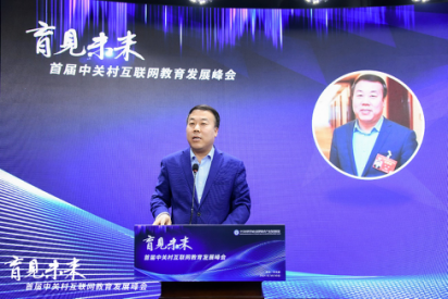 中国民办教育协会会长刘林