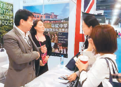 中国国际教育展上，家长在咨询留学英国相关情况。 　　赵晓霞摄