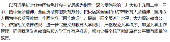 朝阳区初中排名2020_朝阳中学迎接市教育局2020年秋季开学督导检查