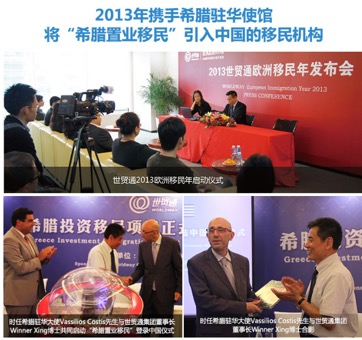 土耳其护照 希腊永居分析会