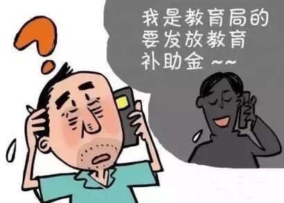 花钱就能读本科上名校?高招季这些骗局别上当