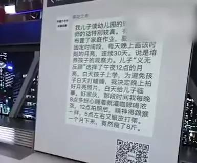 “奇葩作业”——每天晚上画同时间的月亮，连续30天。