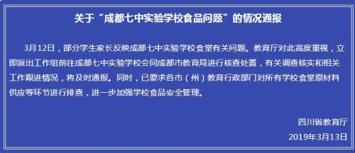 图片来自四川省教育厅