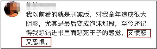 网友小科普:其实最后的结局并不是个悲剧
