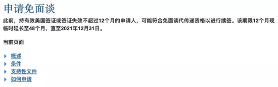 来源:美中签证信息服务网