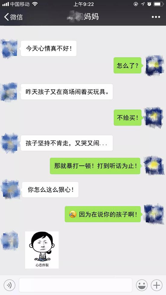 家长们抱怨孩子不听话