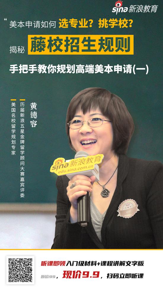 手把手教你规划高端美本申请