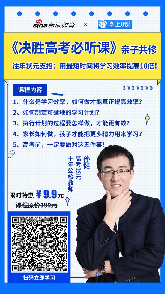 往年状元支招：高考延期一个月学习效率提高十倍秘诀