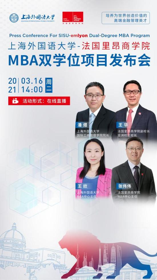 嘉宾介绍