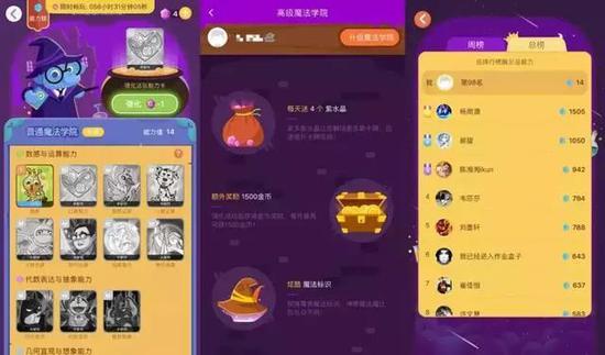 △在媒体报道中,作业盒子APP中内置的魔法商