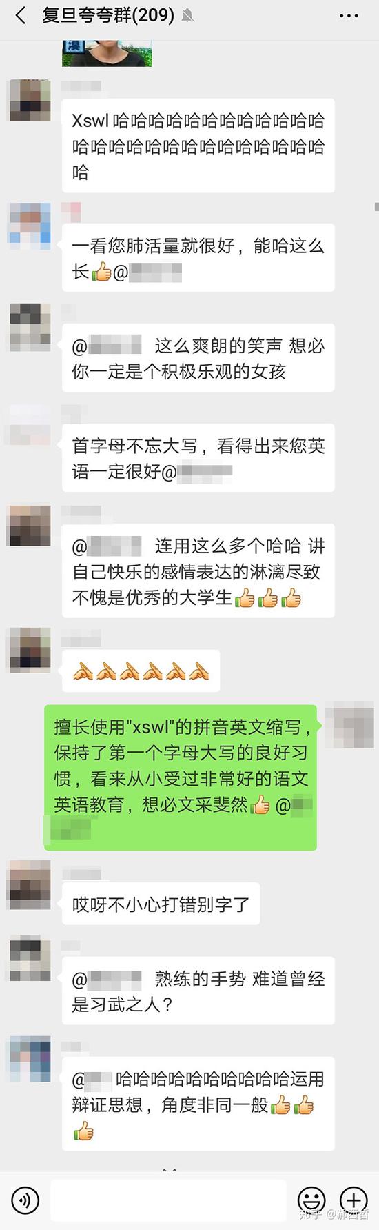 群友介绍“联想法夸赞”