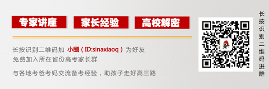 20年资深班主任告诉你：如何做好高中生家长？