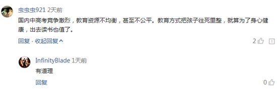 中产父母一辈子打工 只为孩子出国留学值得吗?