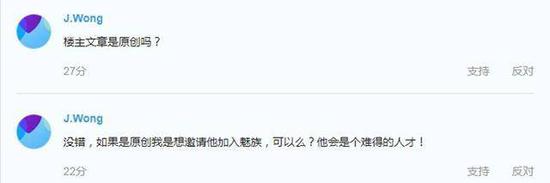 李楠离职 魅族失血后 战略又将转向何方？