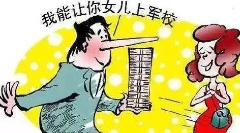 花钱就能读本科上名校?高招季这些骗局别上当