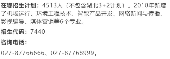 全国知名高校湖北预估录取分数线出炉