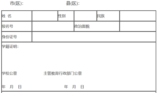 陕西2019年高考报名11月15日至21日进行(2)