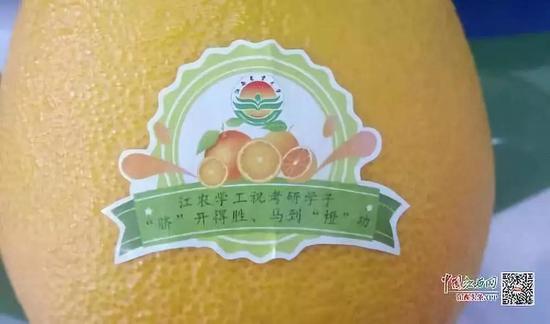 脐橙上印有“‘脐’开得胜,马到‘橙’功”的字样。