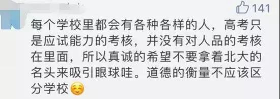 留学版“小偷家族”:北大女生为何超市偷窃?