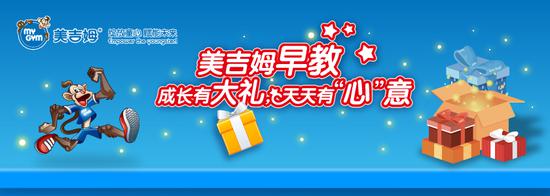 2018新浪五星金牌教师候选机构:美吉姆