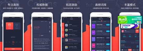 拓词APP