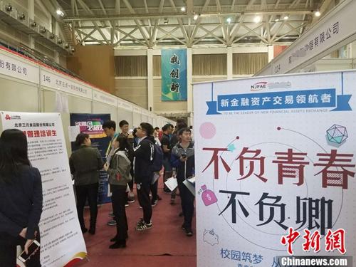 4月12日,北京某高校内的毕业生双选会现场。 冷昊阳 摄