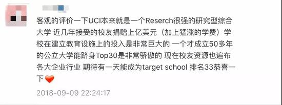 图源：北美留学生日报