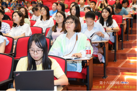 【技术与教育双向融合经验交流研讨会成功举行】北京师范大学