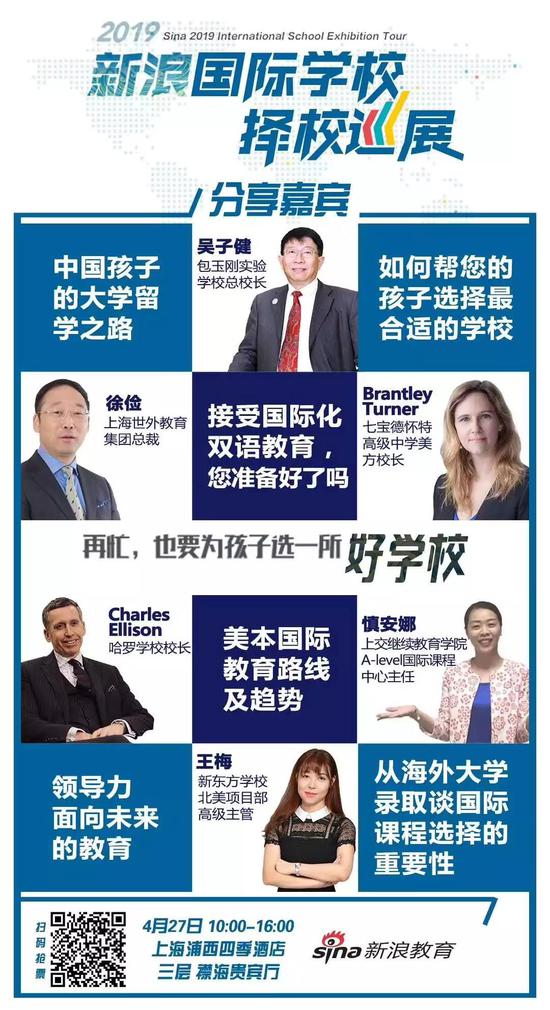 上海择校经：挤破头送孩子进“民办校”是为什么？