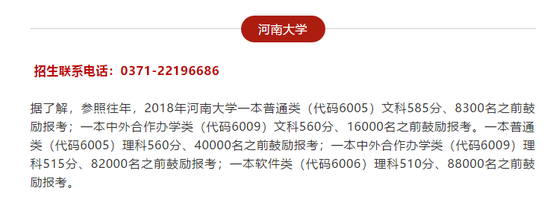 2024年青島大學錄取分數線(2024各省份錄取分數線及位次排名)_青島各高校錄取分數線_青島2020錄取分數線是多少