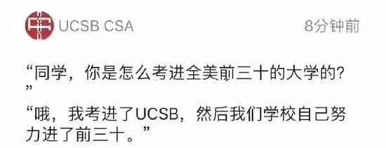 图源：UCSB CSA