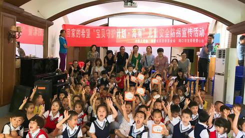 2019教育公益项目展示：宝贝守护计划项目