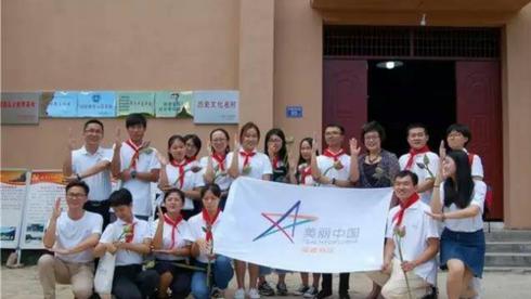 2019教育公益项目展示：美丽中国支教公益项目