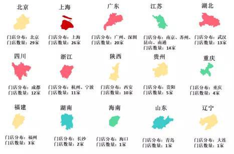 图4 盒马鲜生门店区域分布图 资料来源：盒马官网，零壹智库