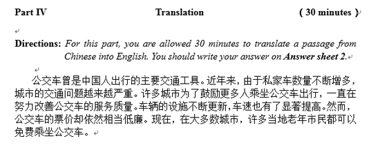 2018年6月英语四级翻译真题:公交车