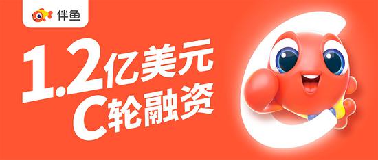 伴鱼完成1 2亿美元c轮融资将深耕少儿英语并扩展多学科 伴鱼 新浪教育 新浪网
