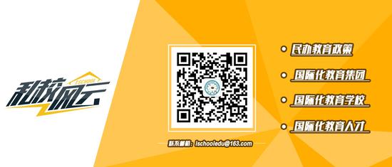 欢迎关注“私校风云”微信公众号