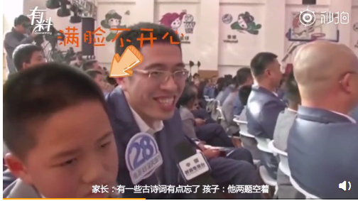 来源:有料的秒拍视频截图