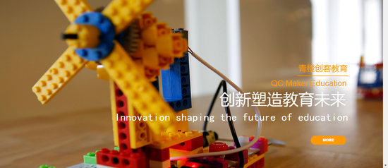 2018新浪五星金牌教师候选机构:青橙创客教育