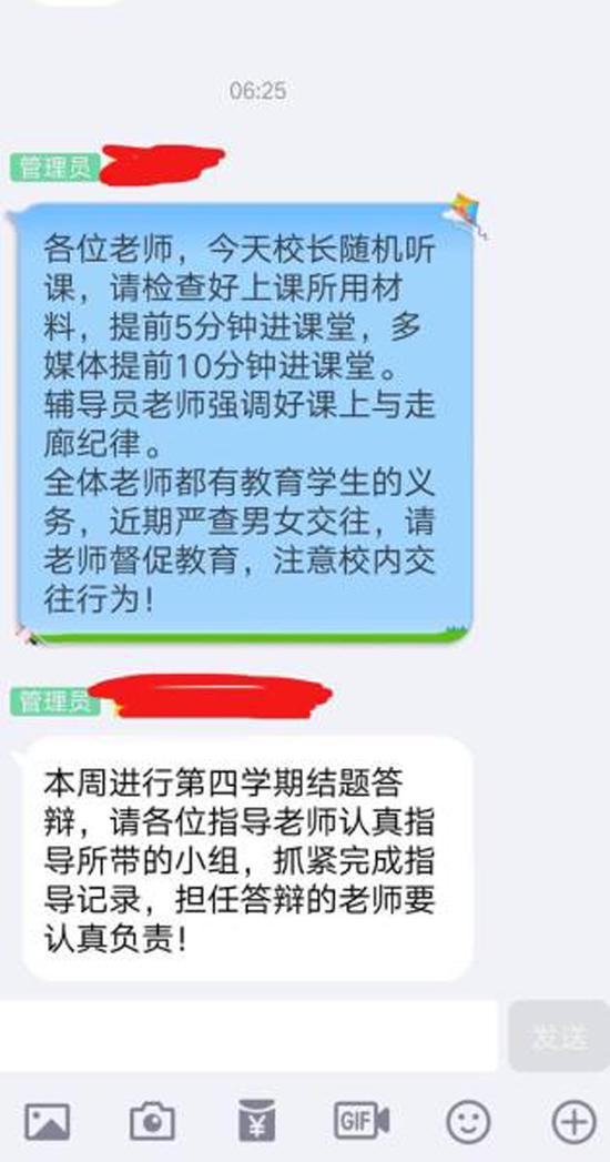 学校严查男女交往学生供图