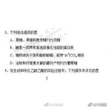 广东省考试院:理综卷第8题单选A或B均给6分