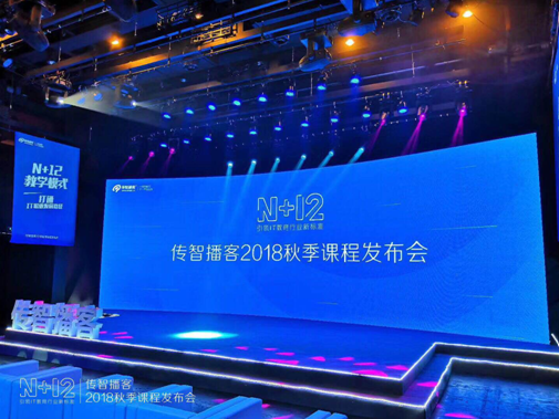 传智播客发布“N+12”教学模式 打破IT培训一锤子买卖模式