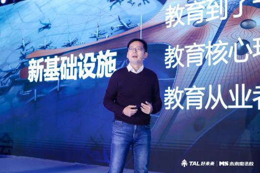 好未來集團CTO兼開放平臺事業部總裁黃琰
