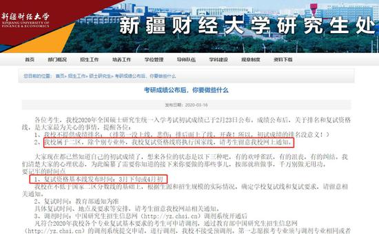 啥时候考研出成绩 d27f-iqyrykv8526754.jpg