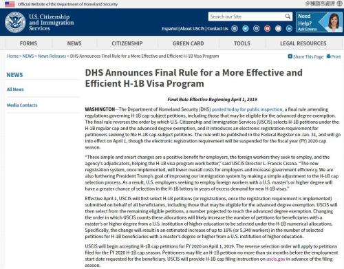 图片来源:美国移民局 USCIS 网站截图。