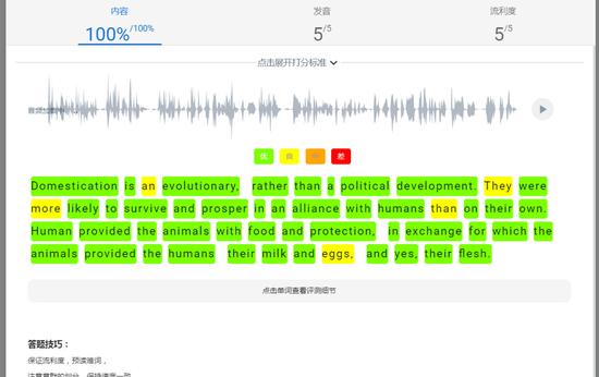 　PTE 黑科技自研模拟测评软件