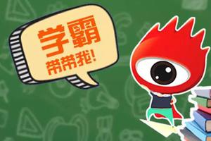 高考最后三个月怎么学？英语140+小姐姐有秘诀