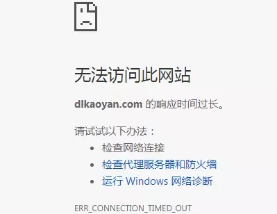 我是没打开,是大连考研的缩写么?